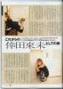 Filename=19~3.jpg
Filesize=480KB
Dimensions=1643x2310
Date added=Feb 08, 2008 19~3.jpg