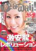 Filename=cawaii1.jpg
Filesize=60KB
Dimensions=441x605
Date added=Dec 27, 2007 cawaii1.jpg