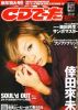 Filename=cd_data.jpg
Filesize=57KB
Dimensions=427x600
Date added=Feb 28, 2008 cd_data.jpg