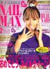 Filename=nailmax1.jpg
Filesize=239KB
Dimensions=363x499
Date added=Dec 27, 2007 nailmax1.jpg